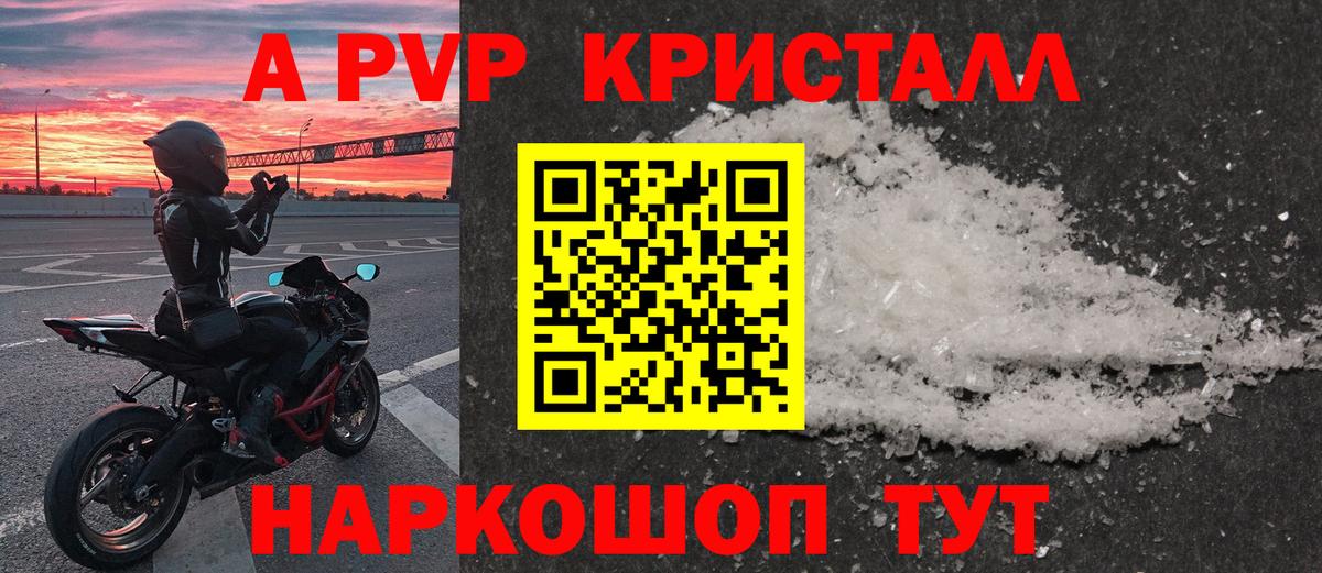 Alpha-PVP Crystall Александров