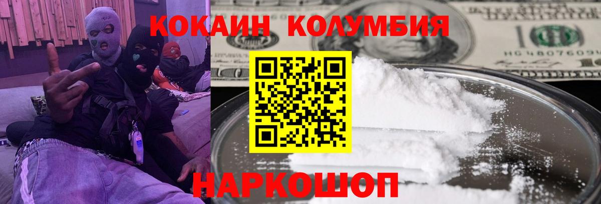 Александров  Cocaine Эквадор  COCAIN 98%  КОКАИН  Вход с VPN 