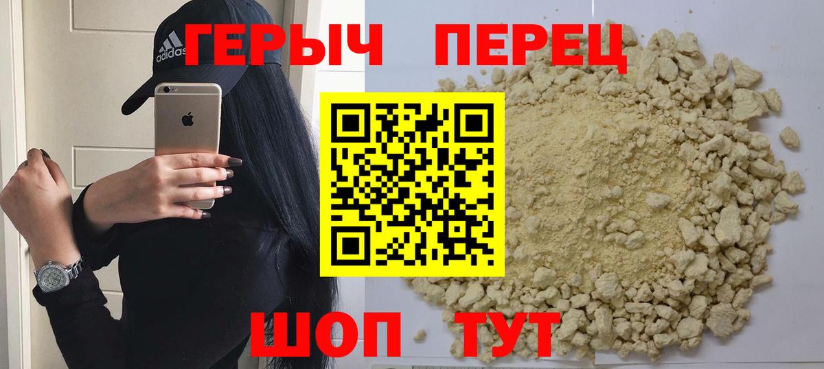 ГЕРОИН VHQ Александров