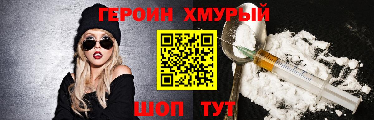 Героин гречка  ГЕРОИН  Александров  Вход с VPN 