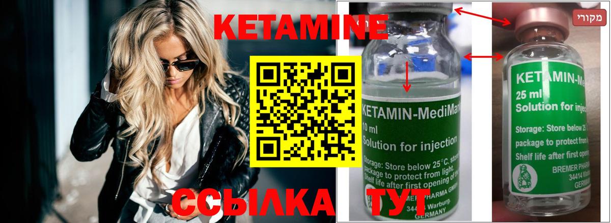 Александров  Кетамин VHQ  КЕТАМИН ketamine  Вход с VPN 