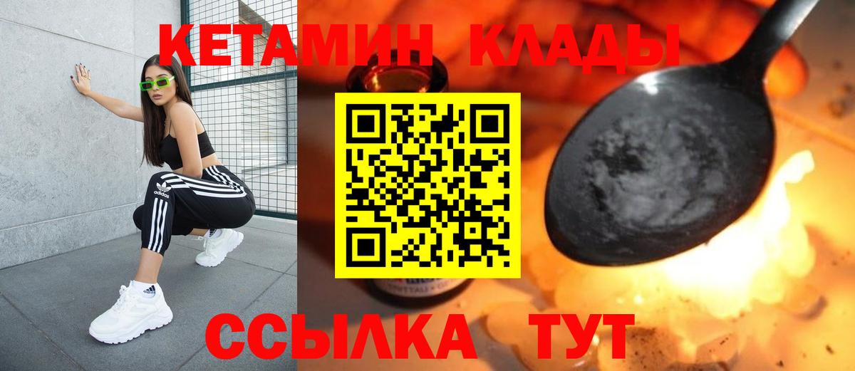 КЕТАМИН VHQ Александров