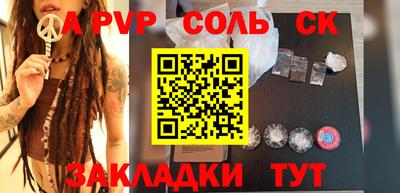 СК Сланцы