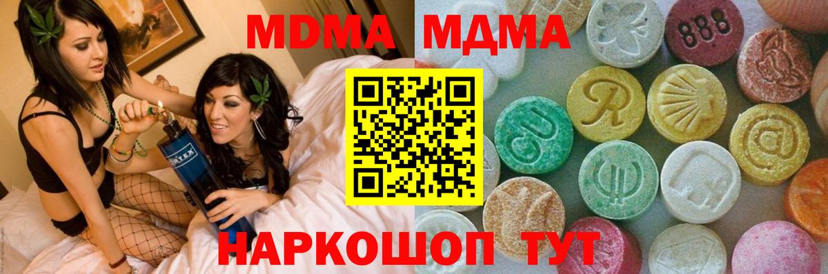 Александров  MDMA  Вход с VPN  МДМА молли  MDMA Molly 